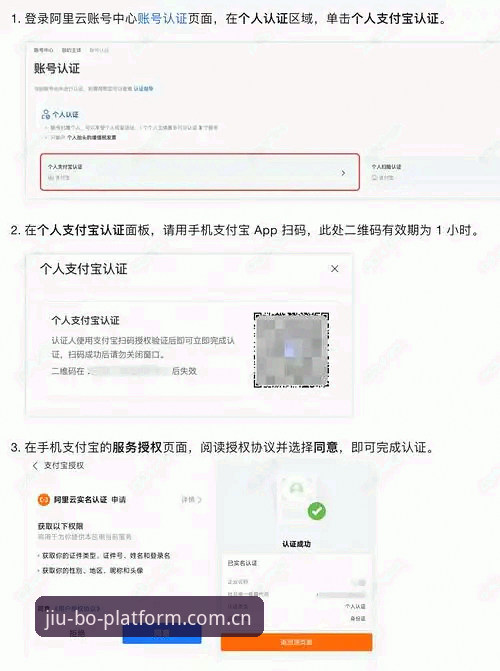 博平台怎么注册 9博体育官网注册操作教程:从零开始掌握博平台账号开通全流程