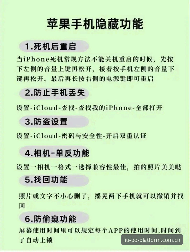 博体育APP苹果使用技巧 9博体育APP苹果使用技巧深度分析:从安装到核心功能全面解析