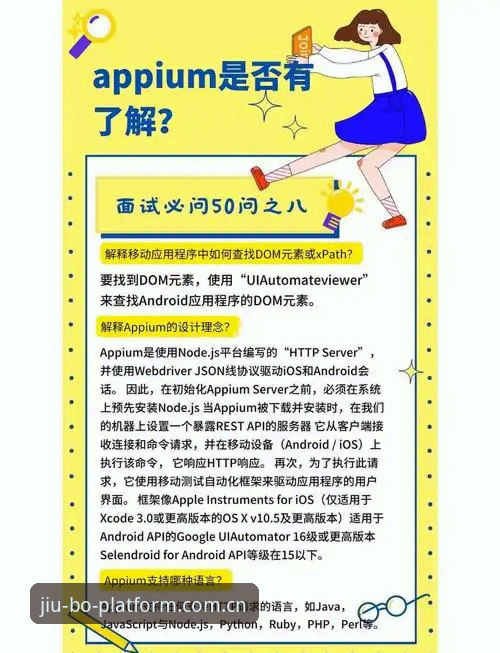 9博体育官网使用指南：从入门到精通的移动端操作完整教程